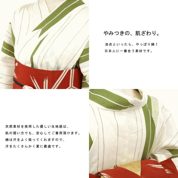 浴衣 嵐山よしむら 仕立て上がり浴衣 矢羽根 オフしろ×グリーン 綿100 