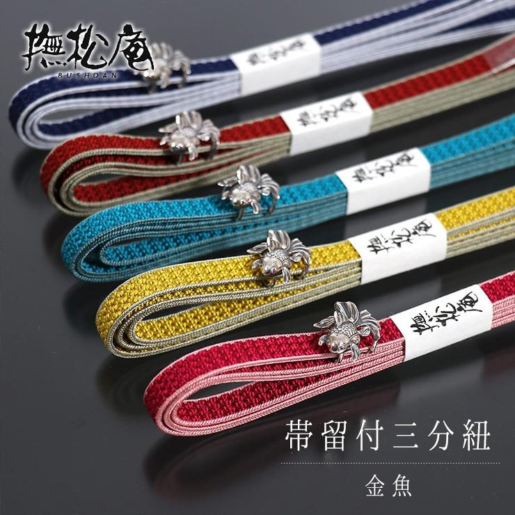 撫松庵 高級結び帯 baon6009_4b.jpg