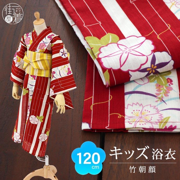 撫松庵 撫松庵Jr. こども浴衣 こどももの 竹朝顔 アカ 赤 レッド 萩 