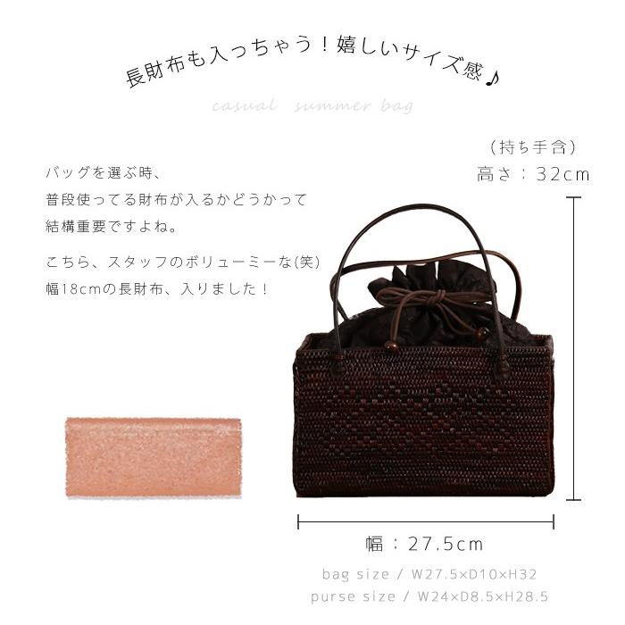 撫松庵 巾着 カゴバッグ 「撫松庵」夏バッグ アーガイル柄アタバッグ