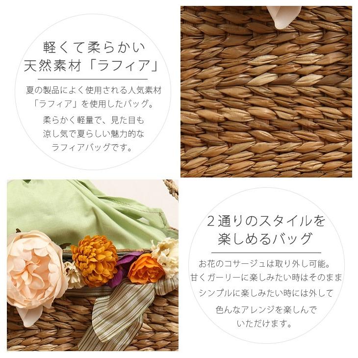 撫松庵 カゴバッグ 「撫松庵」夏バッグ コサージュ付カゴバッグ