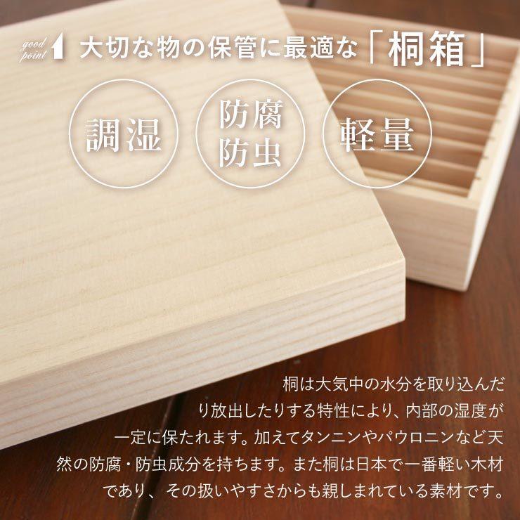 桐箱 着物 日本製 収納 蓋 1段 2点セット 国産 保存 保管 防湿 調湿 