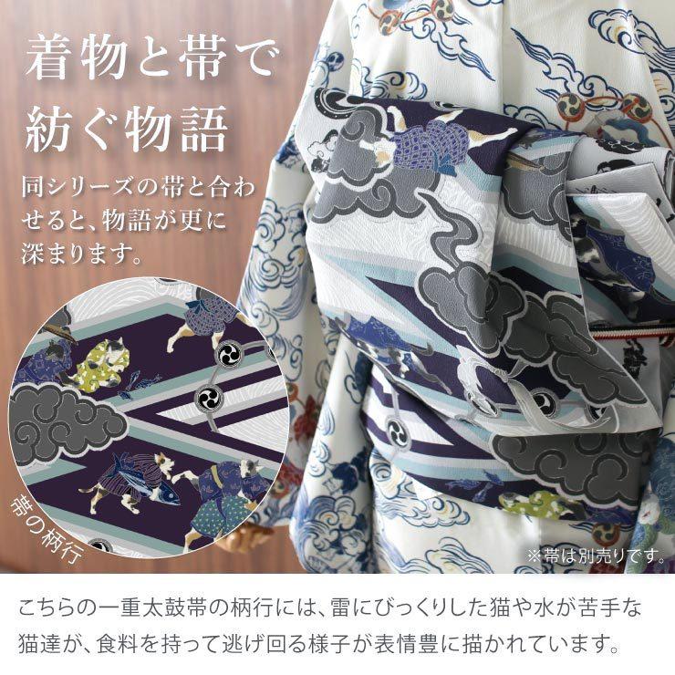 撫松庵 着物 レディース 風神雷神猫（オフ白 ）オフホワイト 小紋 日本