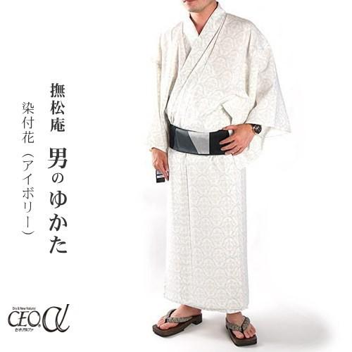 希少　撫松庵　洗える浴衣　着物　染付花　Lサイズ 撫松庵 [ 洗える 浴衣 ] 菊尽くし（アカ/107-337-034-45）ゆかた