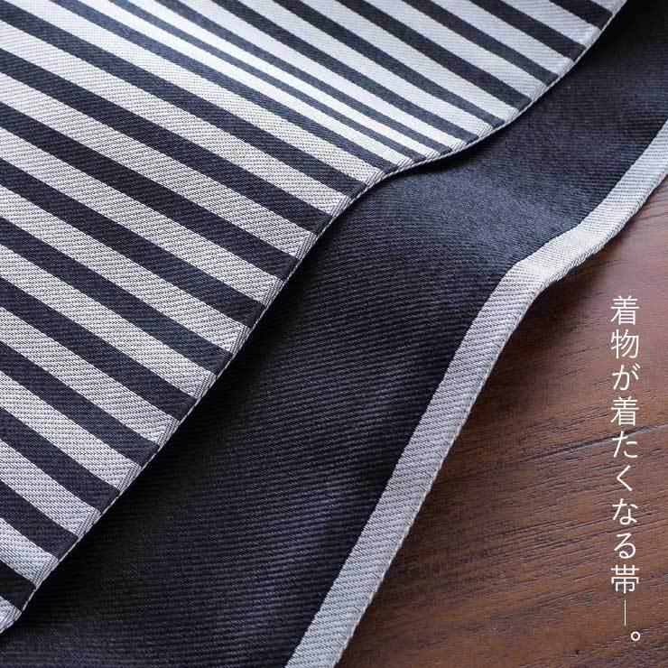 撫松庵 帯 半幅帯 半巾帯 細帯 ボーダー クロ×シルバー(88 撫松庵 帯 半幅帯 半巾帯 細帯 ボーダー クロ×シルバー(88