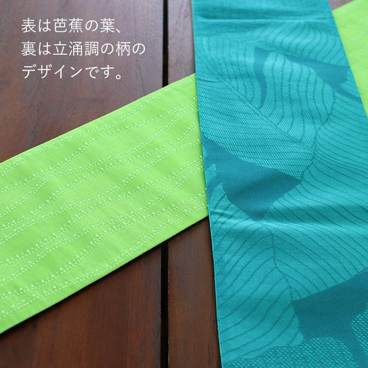 撫松庵 細帯 半巾帯 芭蕉 レディース ターコイズ (76) 青緑 黄緑 緑