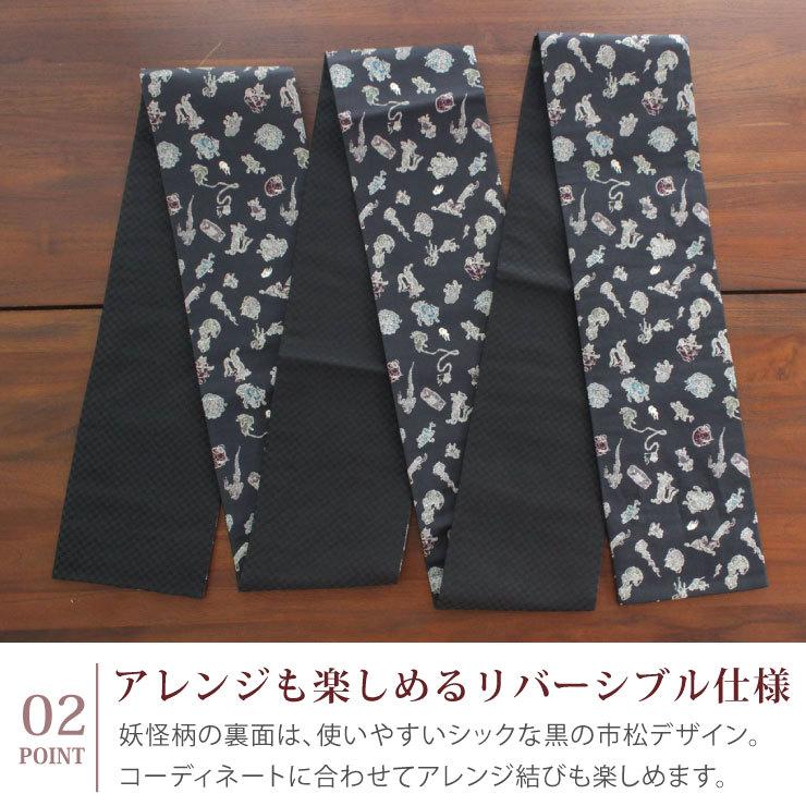 撫松庵 [ 日本製 ］半巾帯 細帯 妖怪金襴 濃紺（101-102-001-78）紺 黒