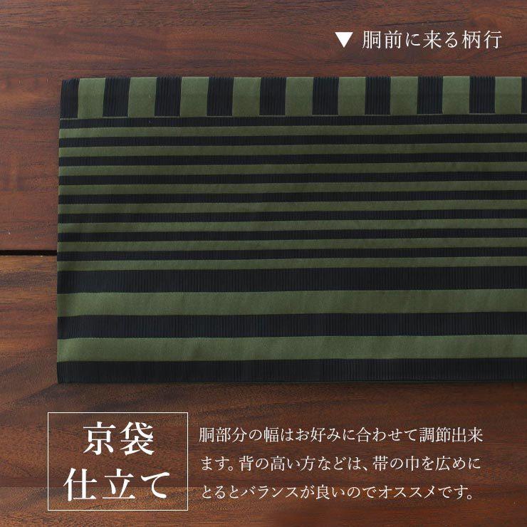 撫松庵 帯 名古屋帯 京袋帯 日本製 一重太鼓 ストライプ (オリーブ 