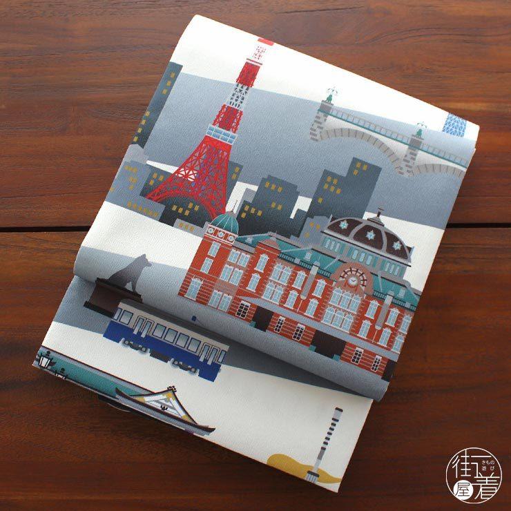 撫松庵 帯 京袋帯 名古屋帯 一重太鼓袋帯 東京ランドマーク 染帯 全通