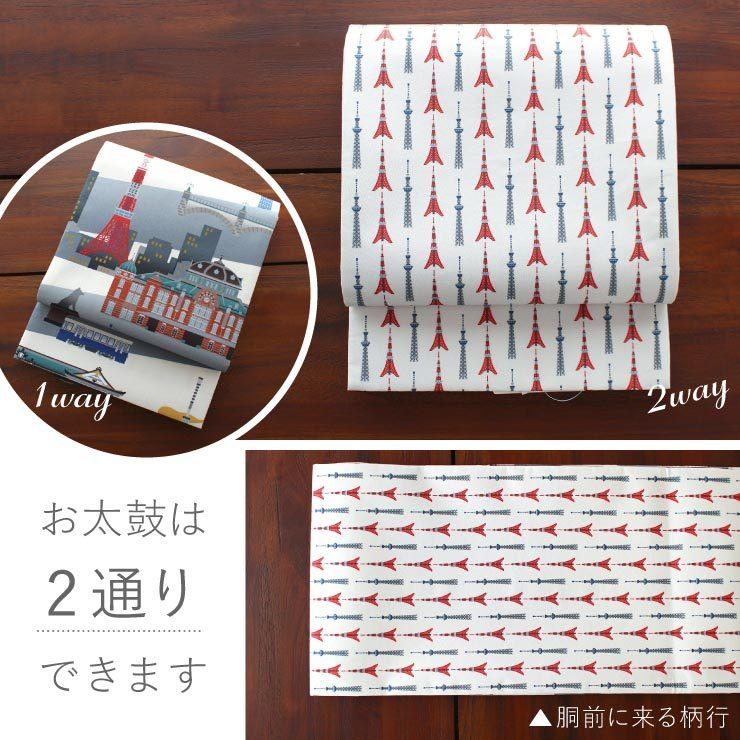 撫松庵 一重太鼓袋帯 椿柄 撫松庵 帯 京袋帯 名古屋帯 一重太鼓袋帯 東京ランドマーク 染帯 全通