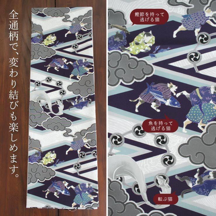 撫松庵 [ 2way ] 一重太鼓 名古屋帯 稲妻 猫 紫 (101-110-001-65