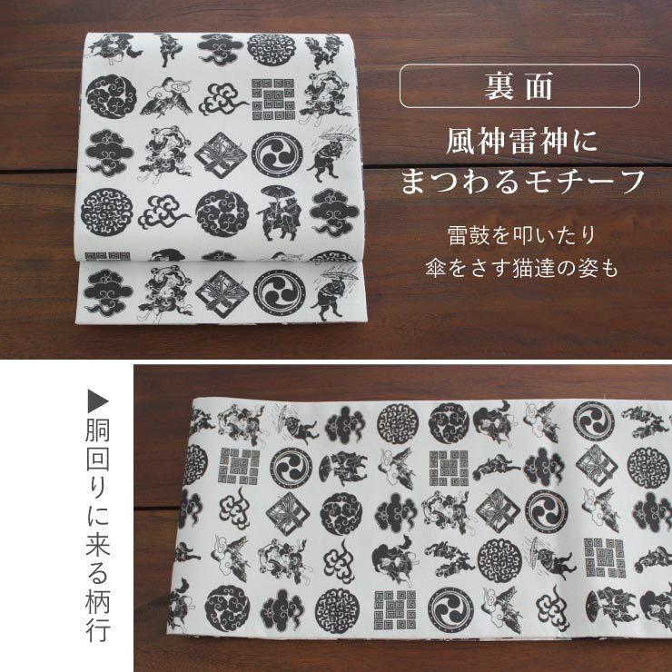 なごや帯　生成り地　雲取りに風神雷神柄　六通柄 撫松庵 [ 2way ] 一重太鼓 名古屋帯 稲妻 猫 紫 (101-110-001-65