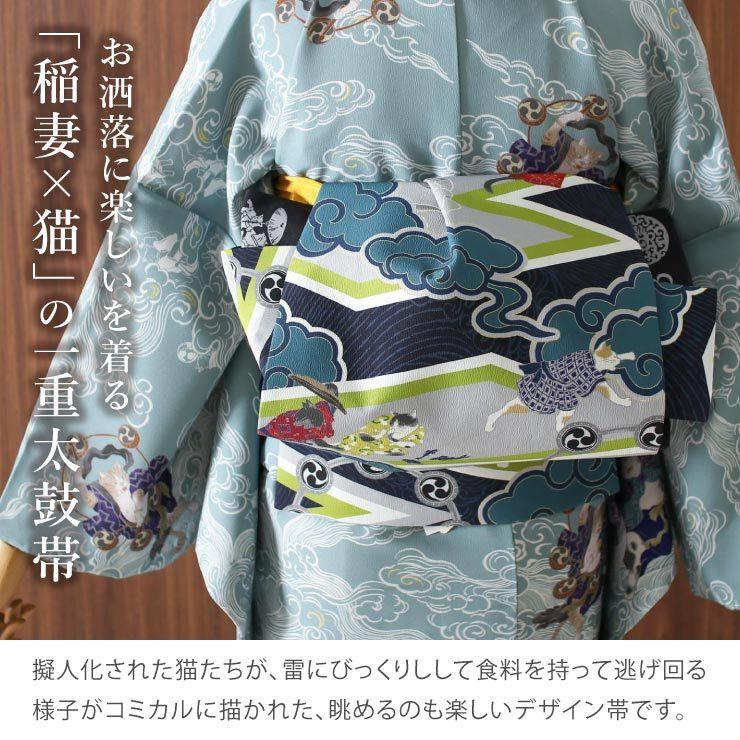 2way ] 一重太鼓 名古屋帯 稲妻 猫 紺 (101-110-001-78) 撫松庵 なごや