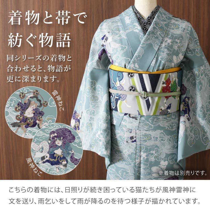 mapleです❣️ 【着物と帯 時流】N25881ts◆京袋帯◆撫松庵 撫松庵 [ 2way ] 一重太鼓 名古屋帯 稲妻 猫 紺 (101-110-001-78