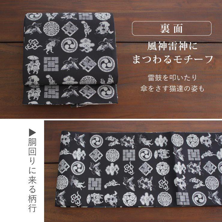 刺繍の風神雷神！渋めの市松織柄の名古屋帯 [ 2way ] 一重太鼓