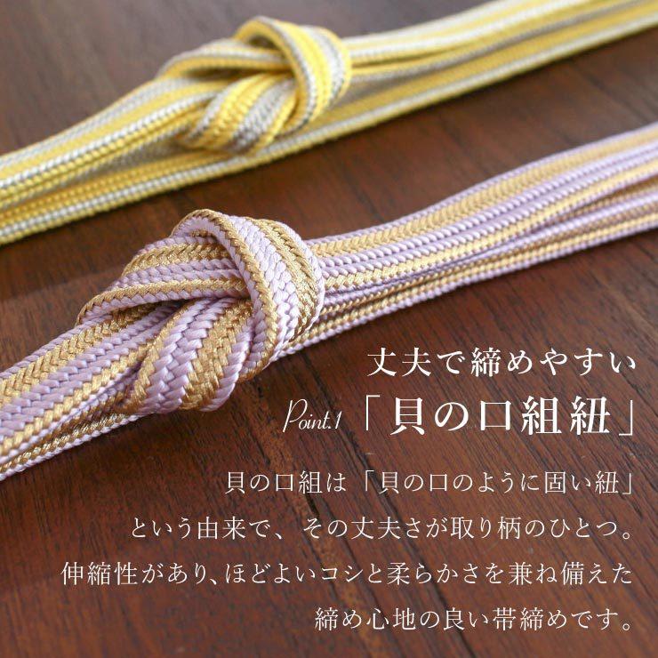 帯締め✧正絹 正絹帯締め(四津組)「黄色」 | 帯締め,帯締め(色無地) | 新宿津田家