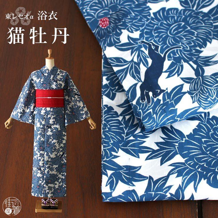 浴衣 洗える レディース 猫牡丹(オフ白×藍色 102-337-001-03 浴衣 洗える レディース 猫牡丹(オフ白×藍色 102-337-001-03