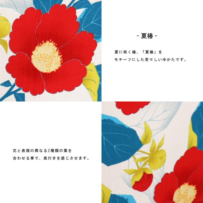 撫松庵 浴衣 レディース セオアルファ 洗える 夏椿 白 赤 撫松庵 浴衣 レディース セオアルファ 洗える 夏椿 白 赤