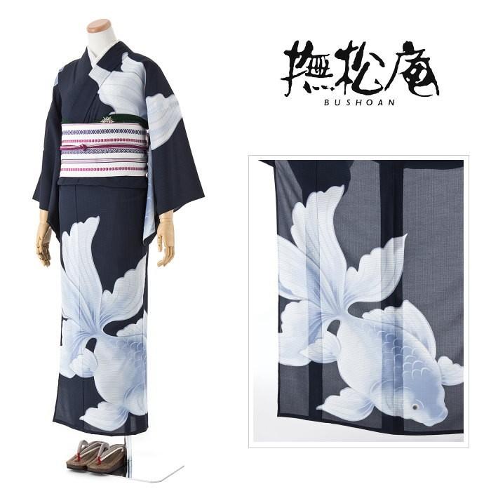 浴衣「撫松庵」仕立て上がり洗える浴衣 絵羽金魚(濃紺 108-337 浴衣「撫松庵」仕立て上がり洗える浴衣 絵羽金魚(濃紺 108-337