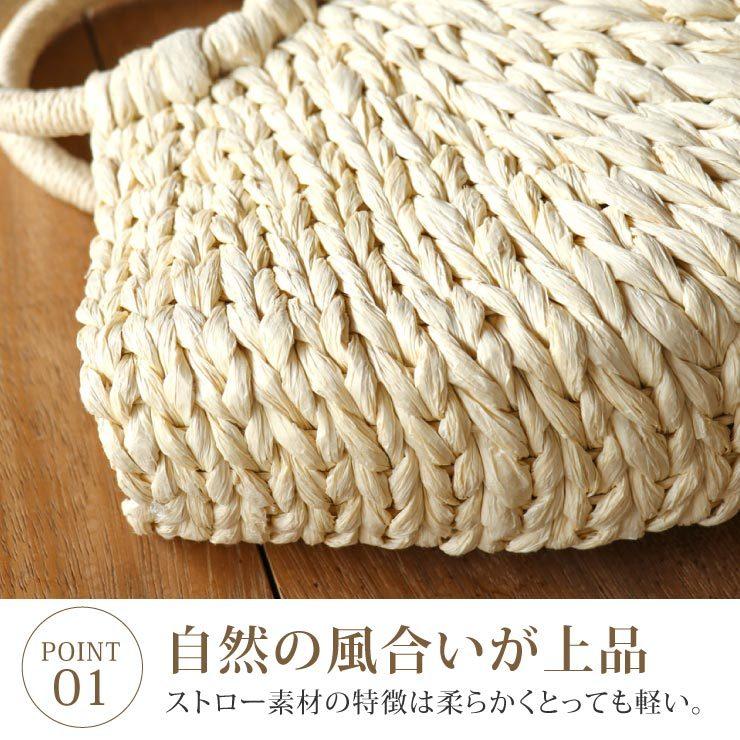 ストロー素材のツートンかごバッグ　新品未使用品 バッグ 丁着 夏バッグ 特別価格 ストローバッグ 夏 カゴ 編み