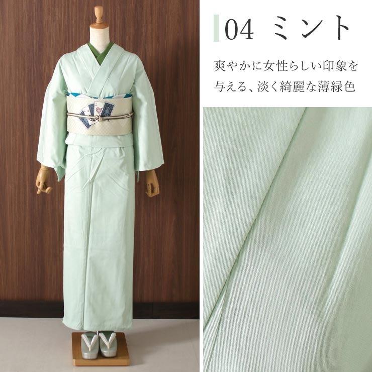 着物 デニム カラーデニム レディース 5色 M・L デニムきもの デニム