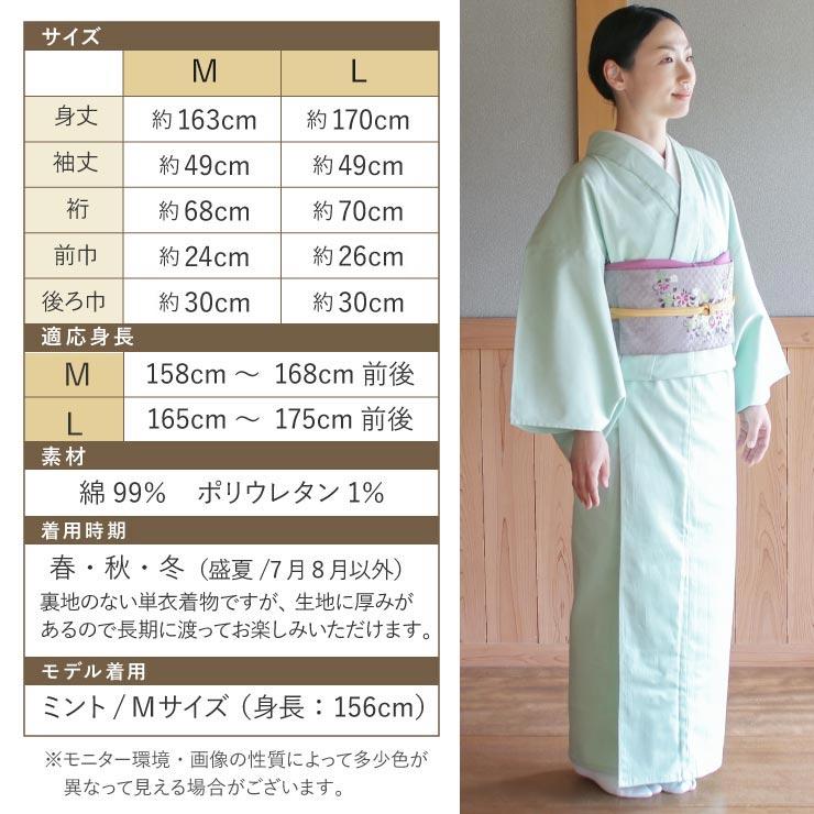 着物 デニム カラーデニム レディース 5色 M・L デニムきもの デニム