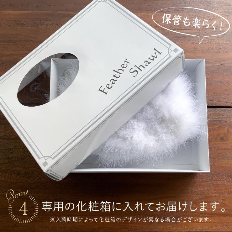 成人式振袖用　フェザーショール5枚入り　箱なし新品 成人式振袖用 フェザーショール5枚入り 箱なし新品