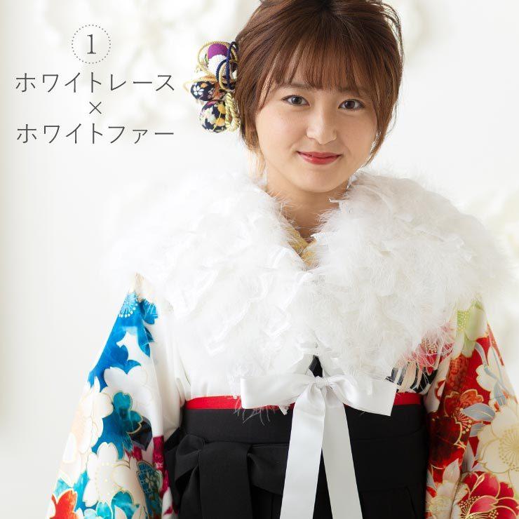 ★美品　フェザー　ファー　ショール　白　ホワイト　成人式　振袖　晴れ着　和服 成人式 振袖 フェザーショール ファー ショール 羽毛 卒業式