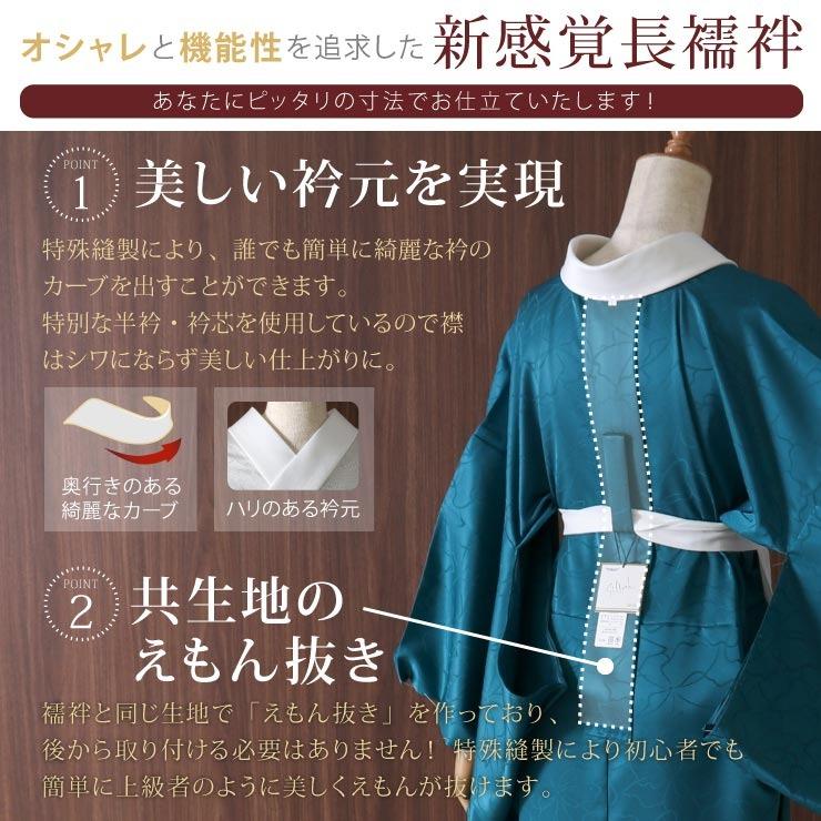 洗える 長襦袢 袖振りぼかし ( 緑 ) グリーン 地紋 ピンク 反物 ロング 成人式 卒業式 フルオーダー｜machigiya｜07