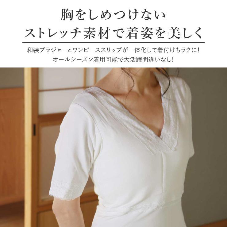 和装ブラジャー付きスリップ 和装 和洋兼用 和+ぶらすりっぷ M