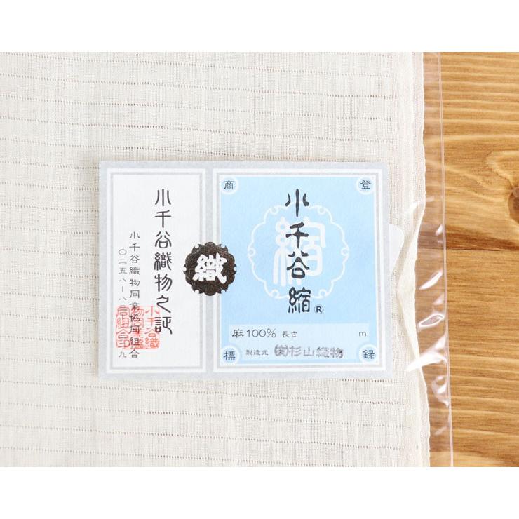 小千谷縮『本麻 半衿』(クリーム) 日本製 生成り 黄色 夏きもの 麻