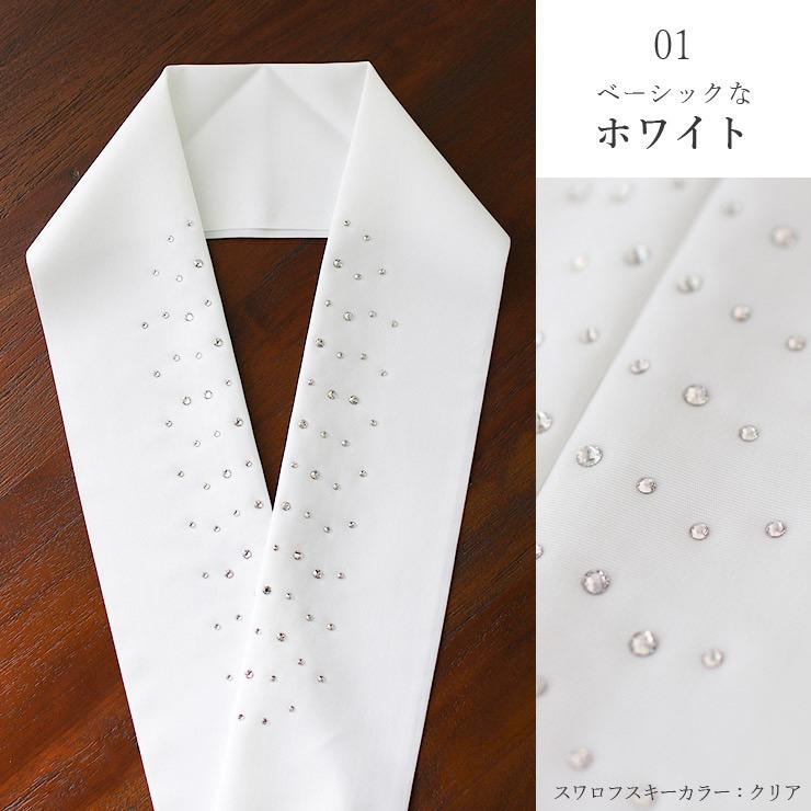 希少豪華★ベルベット半衿 ラインストーン／ホワイト シルエリー スワロフスキー クリスタル 半衿（全3色） : 街着屋