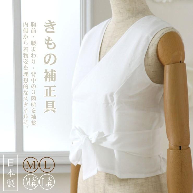 着物 補正 胸 腰回り 背中 サイズm サイズl 丈長 パット 通気性 吸汗性 日本製 Hosei 4679 街着屋 きもの遊び 通販 Yahoo ショッピング