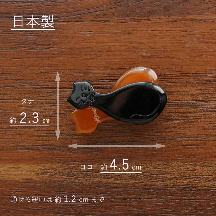 日本製 ] 帯留め 笑福ねこ (9847-2) 黒猫 オレンジ 茶トラ クロネコ