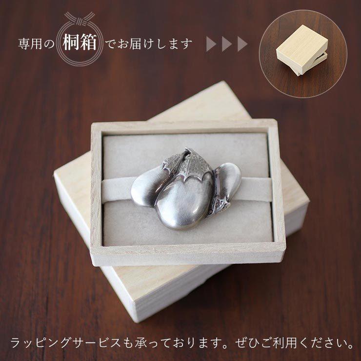 帯留め 桐箱入り 日本製 真鍮 三茄子 銀 茄子 野菜 縁起 かわいい