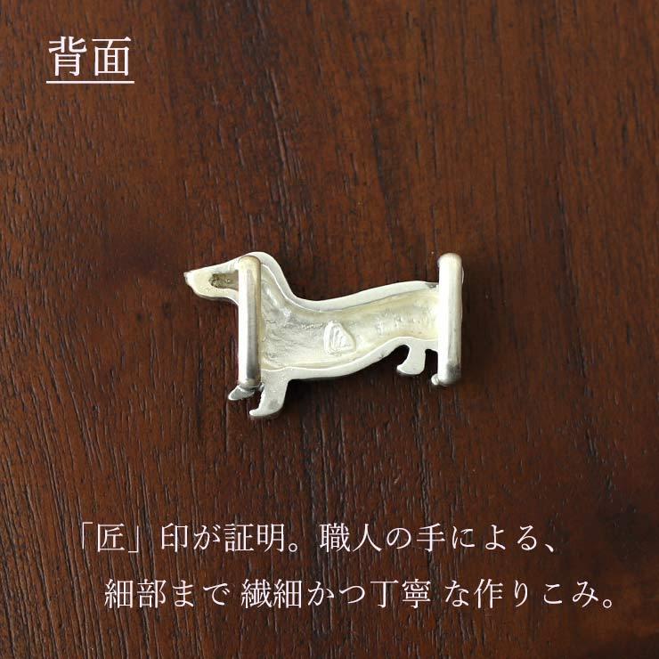 帯留め 日本製 桐箱入り 真鍮 シルバー 銀 犬 個性的 かわいい