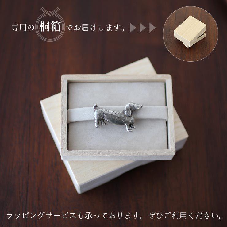 帯留め 日本製 桐箱入り 真鍮 シルバー 銀 犬 個性的 かわいい