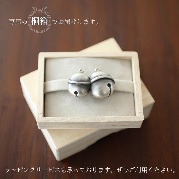 帯留め レディース 着付け小物 桐箱入り 真鍮製 二つ鈴 (銀130-2-098