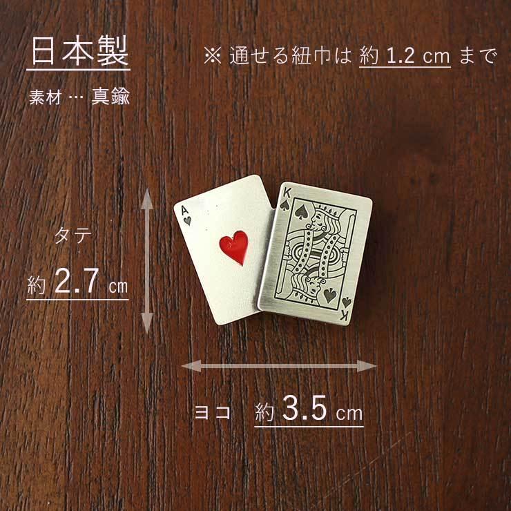 帯留め 日本製 桐箱入り 真鍮 ブラックジャック (ハートA) トランプ 