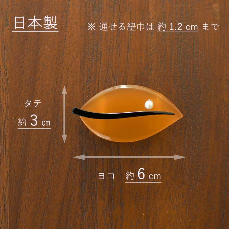 日本製 ] 帯留め モダンリーフ (3859-1) 黒 オレンジ 飴色 鼈甲