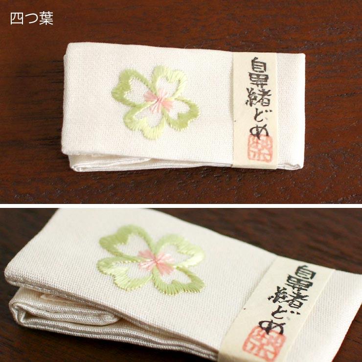 草履 鼻緒留め 花しおり 正絹刺繍 鼻緒どめ 鼻緒止め 花緒留め 和装 