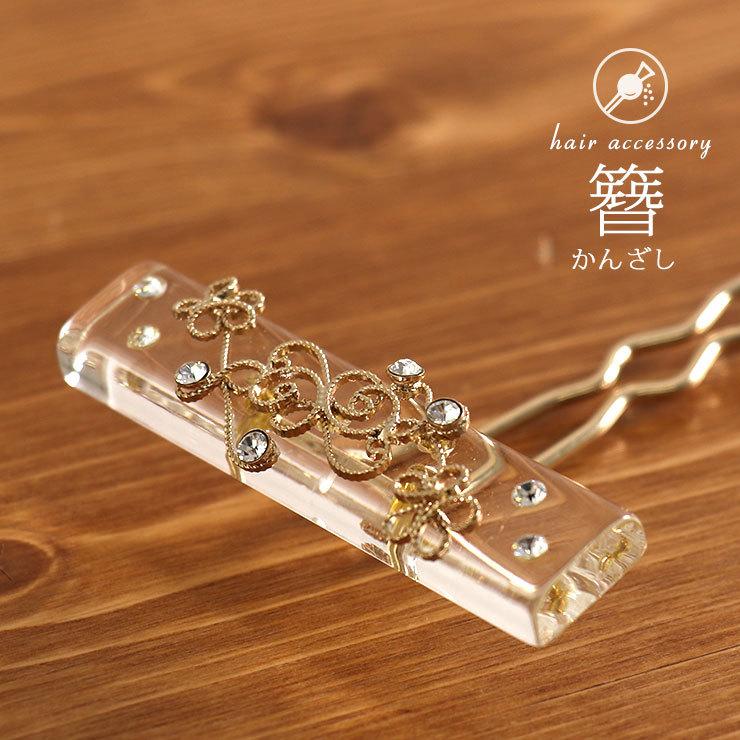 髪飾り 夏 特別価格 特価 花しおり 花細工クリアかんざし 金 クリスタル付 ゴールド 透明 簪 浴衣 セール ｓａｌｅ 花模様 ストーン 割引 Hshz4030 1 街着屋 きもの遊び 通販 Yahoo ショッピング