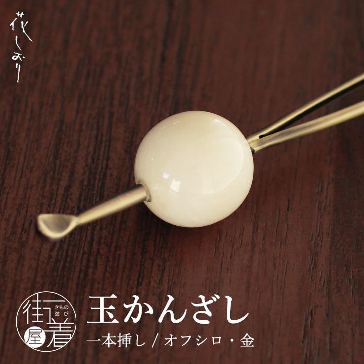 専用　菜の花色のくす玉簪　房飾り2本　 ビラ簪　Uピン簪　櫛簪　玉簪　後挿し 専用 菜の花色のくす玉簪 房飾り2本 ビラ簪 Uピン簪 櫛