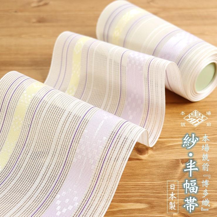 本場筑前「博多織」紗夏帯 - 献上柄 華皿 (白×薄紫) 正絹 半幅帯 本場筑前「博多織」紗夏帯 - 献上柄 華皿 (白×薄紫) 正絹 半幅帯