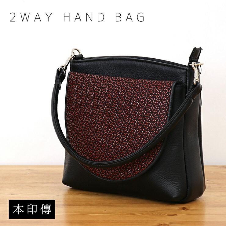 バック・巾着 「本印傳」ハンドバッグ 菊（No.1） 黒 エンジ ２way