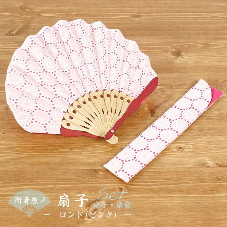 扇袋セット 街着屋ノ扇子 ロンド ピンク 1056s レース 桃色 赤 白