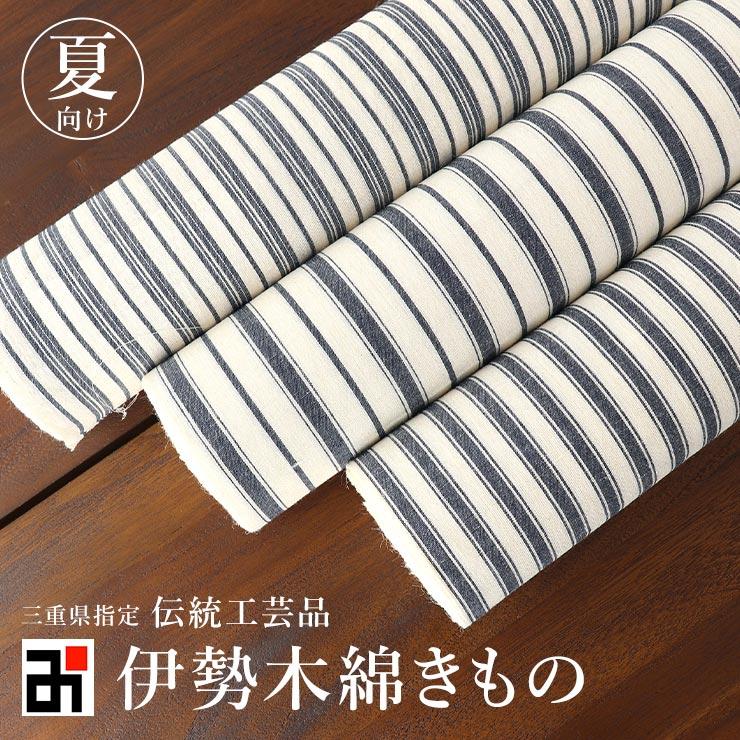 新品 伊勢綿麻 316 白 黒 反物 夏 臼井織布 アイリッシュリネン 伊勢木綿 着物 夏用 伊勢木綿 綿麻 反物 フルオーダーお誂えOK 臼井織布