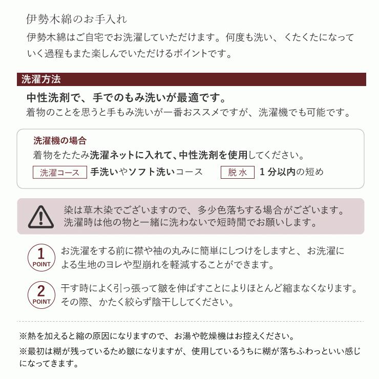 伊勢木綿 着物 寒色系 レディース 伝統工芸品 街着屋 反物 フルオーダー お誂え お仕立て 仕立て カジュアル 単衣 浴衣 春 秋 冬 天然素材 綿100 女性 Isemomen003 街着屋 きもの遊び 通販 Yahoo ショッピング