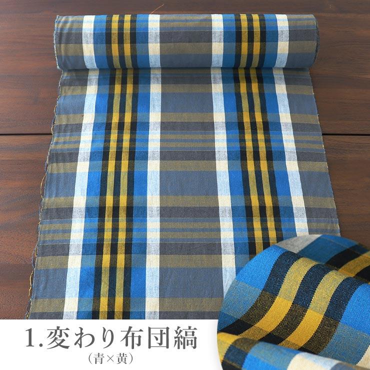 着物 反物 伊勢木綿 レディース 伝統工芸品 伊勢木綿きもの 濃色 着物 反物 伊勢木綿 レディース 伝統工芸品 伊勢木綿きもの 濃色