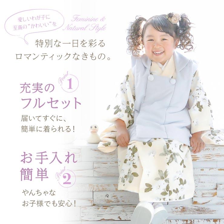 3歳　七五三　女の子　被布　フルセット 京都スタイル 七五三 着物 フルセット 3歳 女の子 被布セット